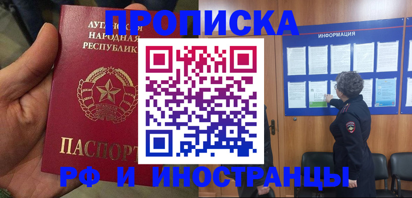 временная регистрация в квартире в Уяре