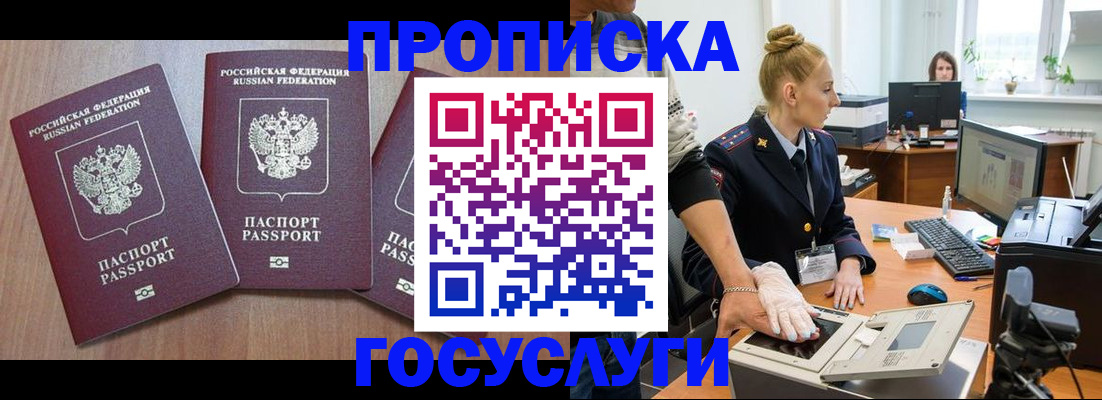 прописка поиск в Уяре